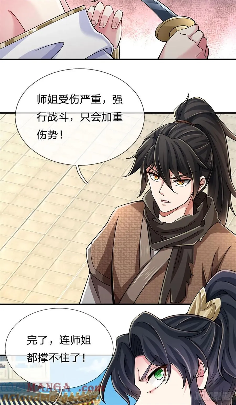 第29话 继续战斗 第3页