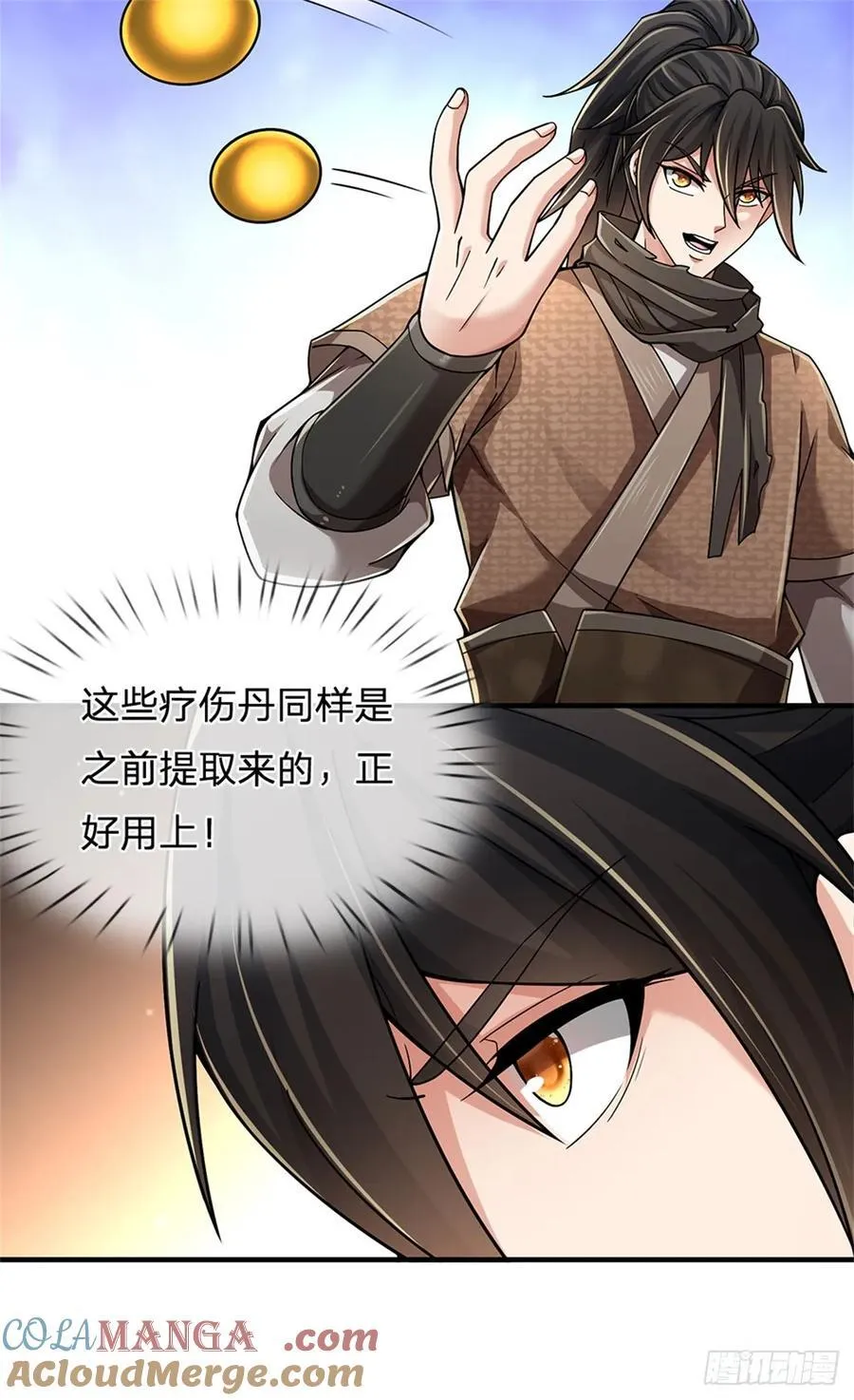 第29话 继续战斗 第5页