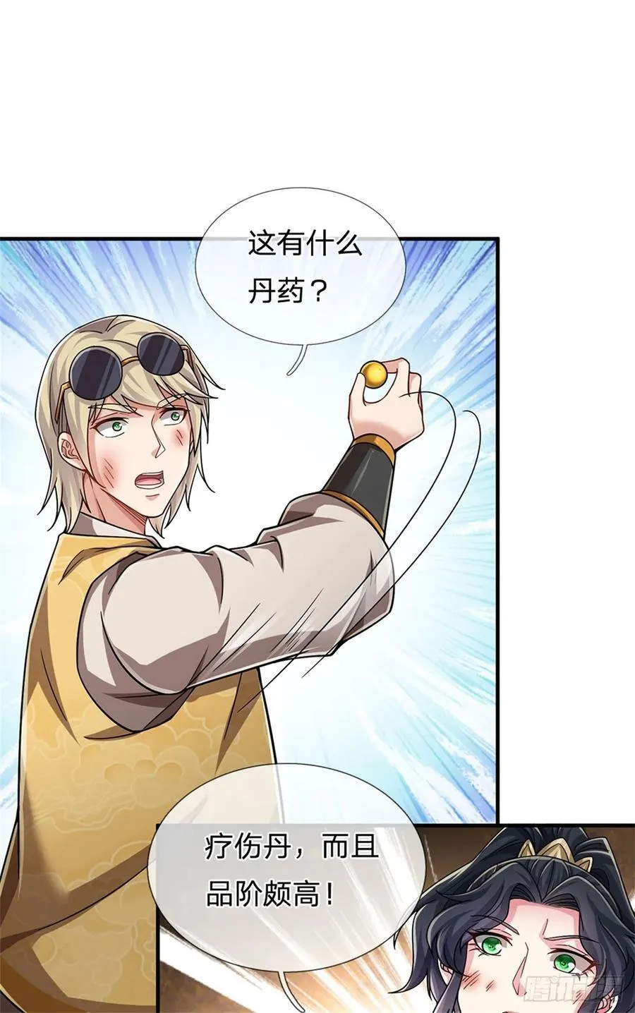 第29话 继续战斗 第6页