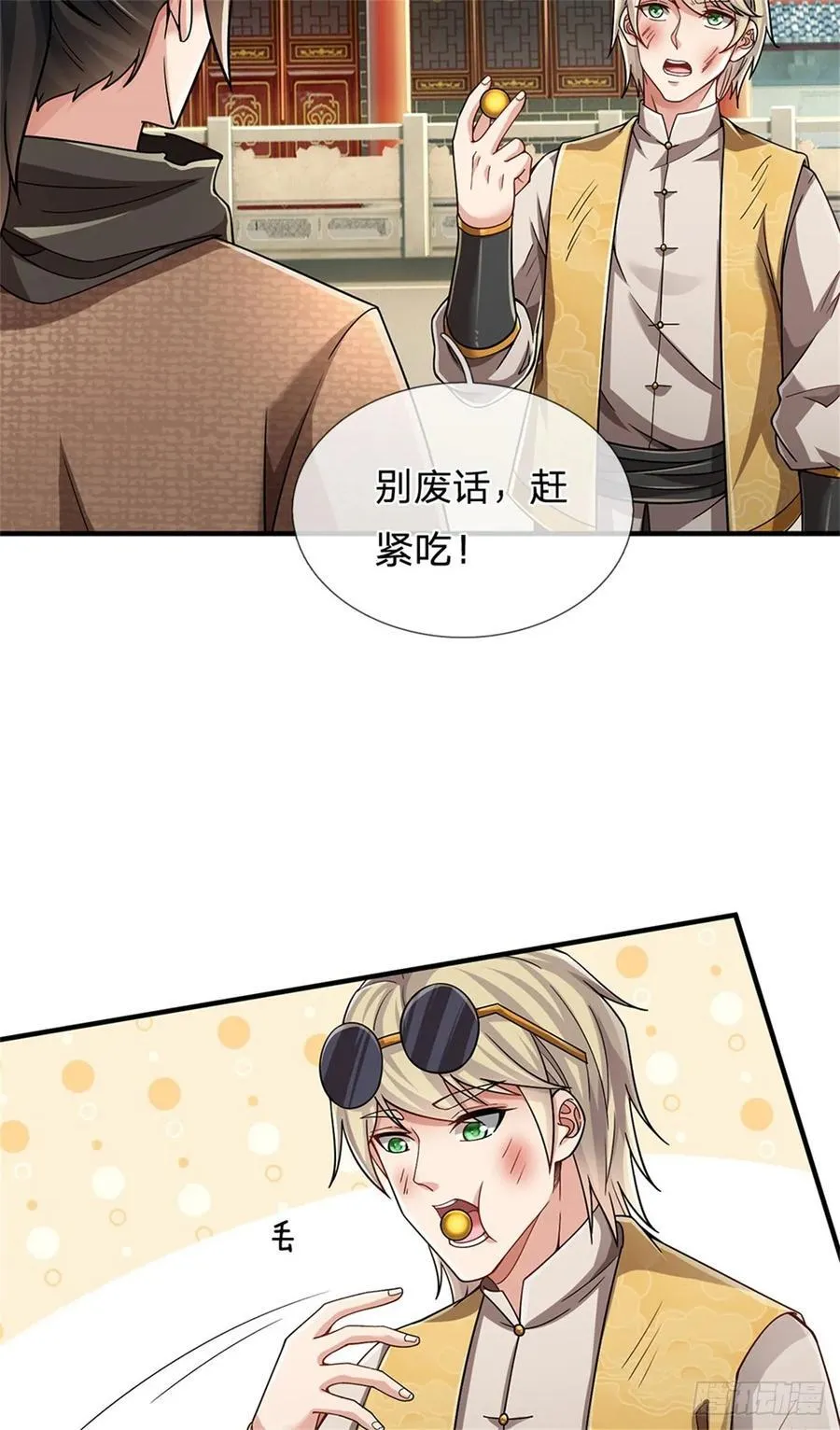 第29话 继续战斗 第8页