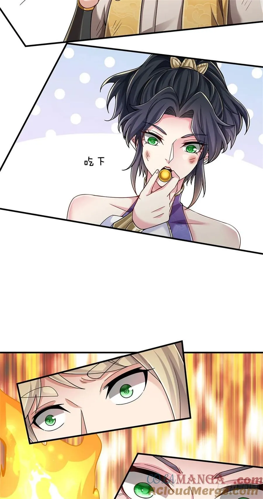 第29话 继续战斗 第9页