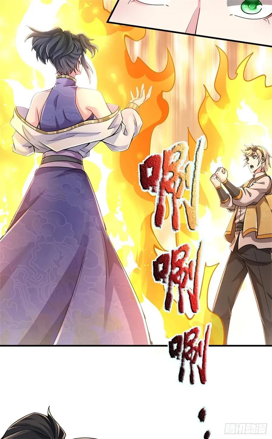 第29话 继续战斗 第10页