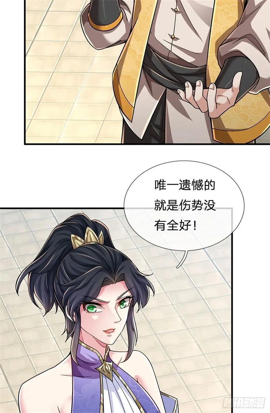 第29话 继续战斗 第12页