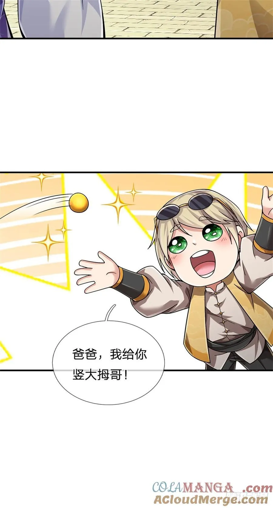 第29话 继续战斗 第15页