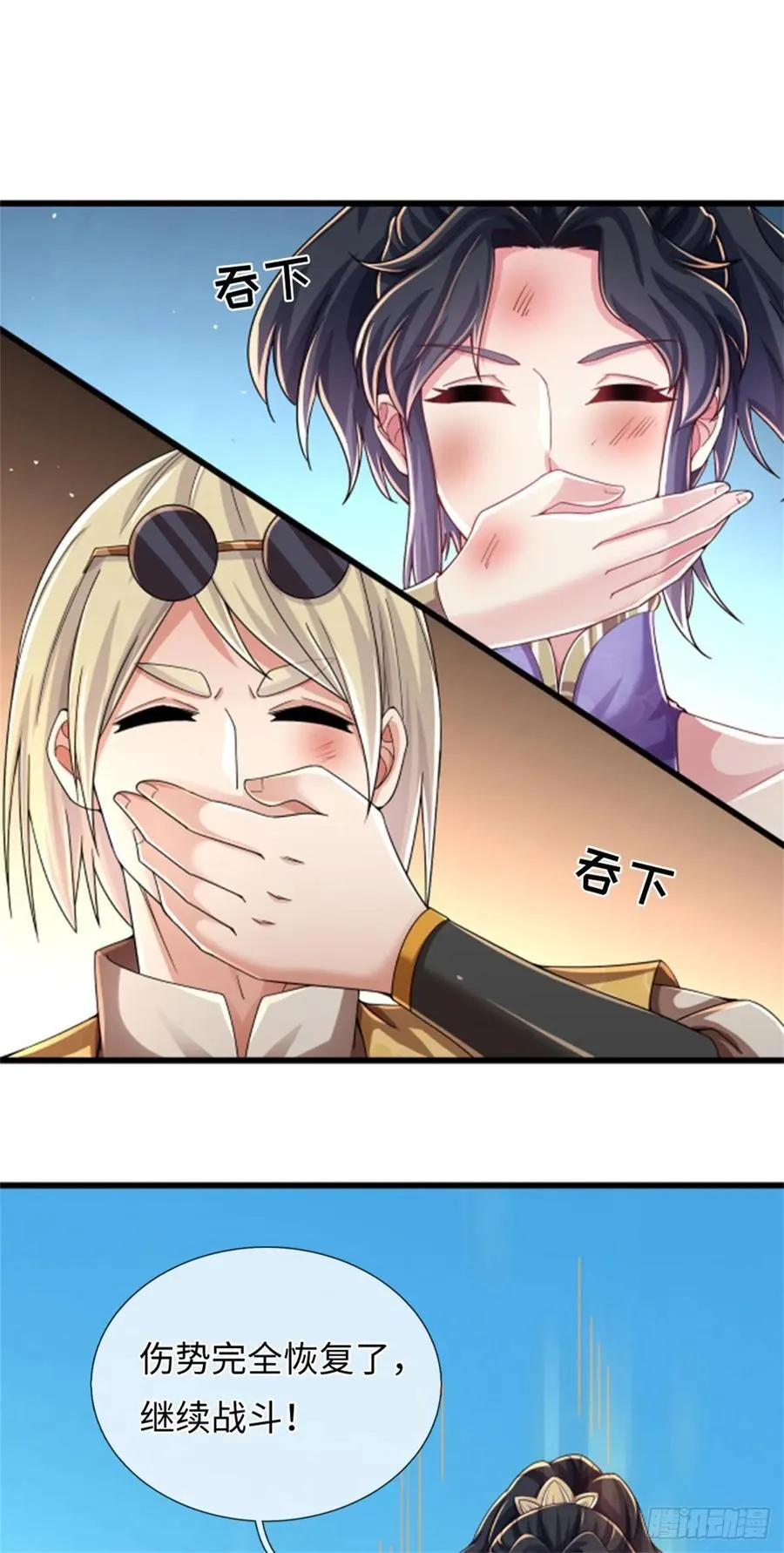 第29话 继续战斗 第16页