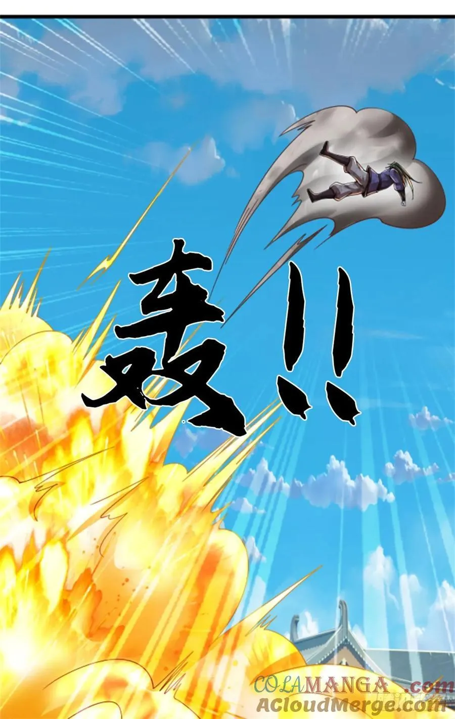 第29话 继续战斗 第21页