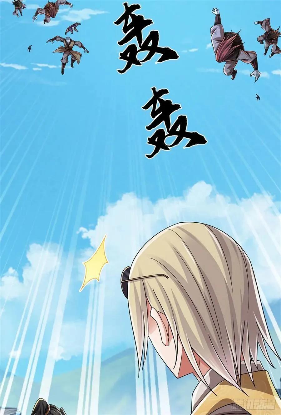 第29话 继续战斗 第30页