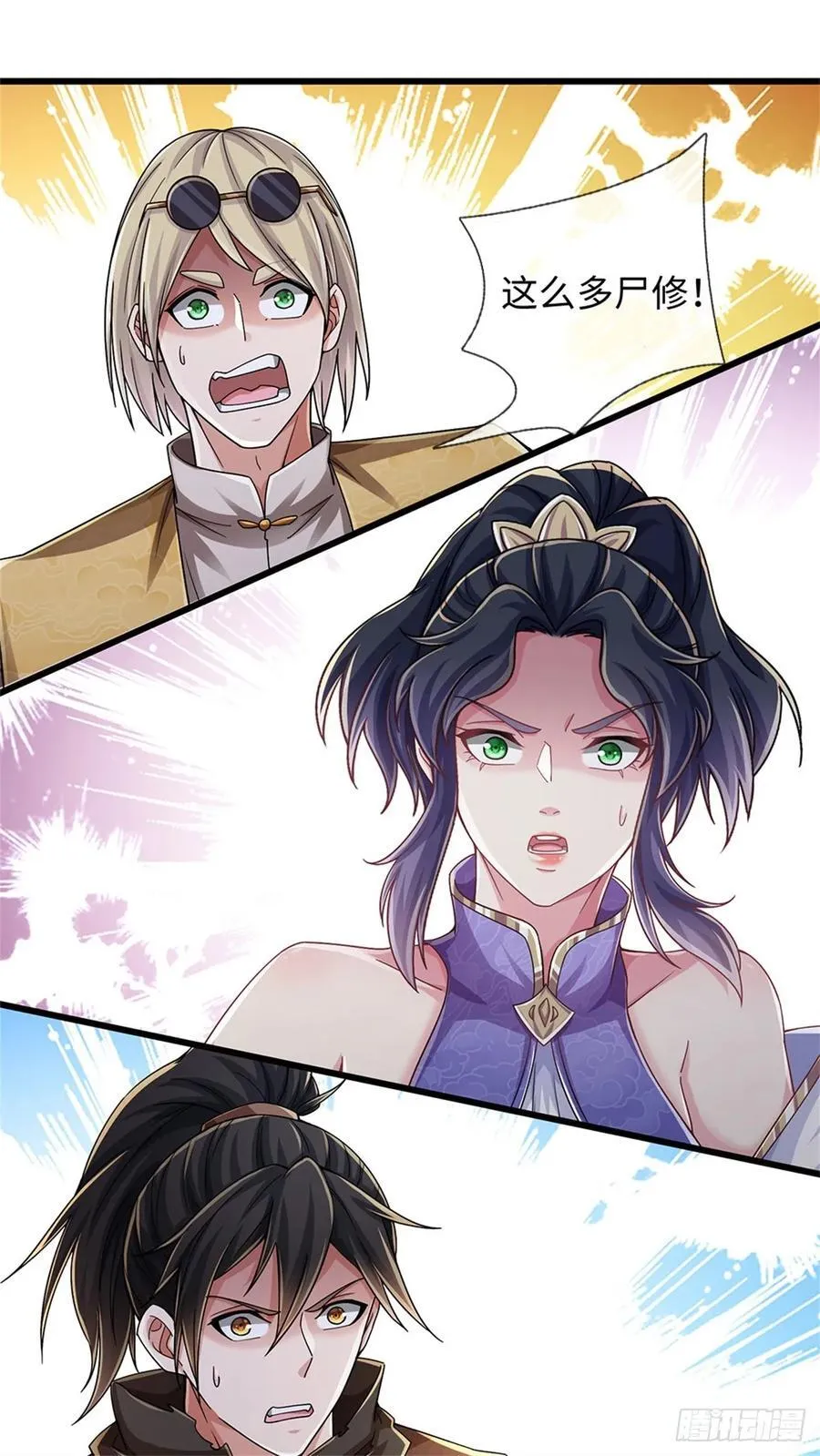 第30话 修行感悟 第2页