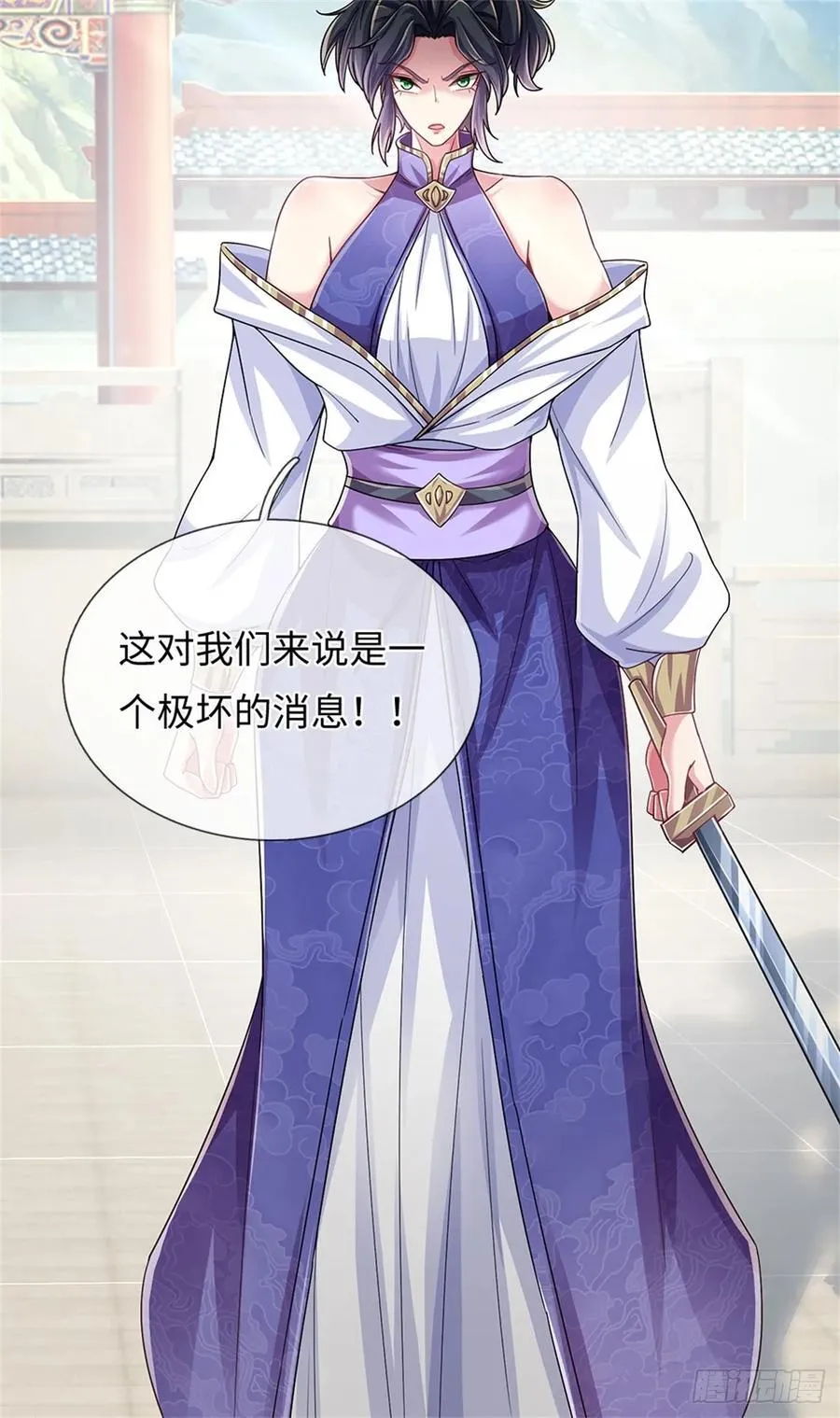 第30话 修行感悟 第4页