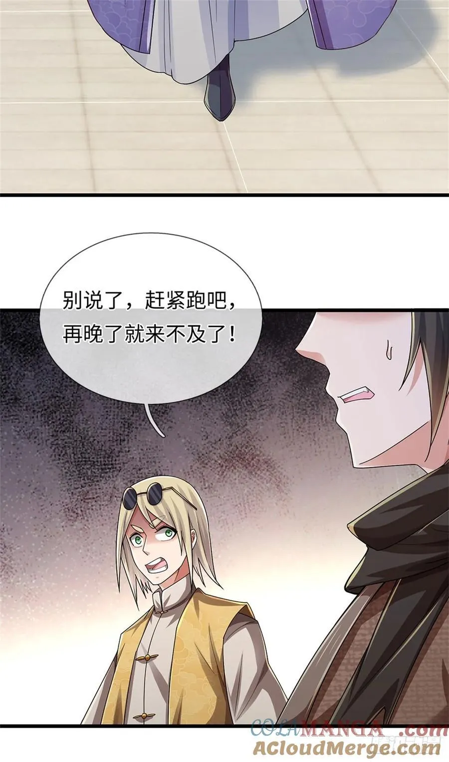 第30话 修行感悟 第5页