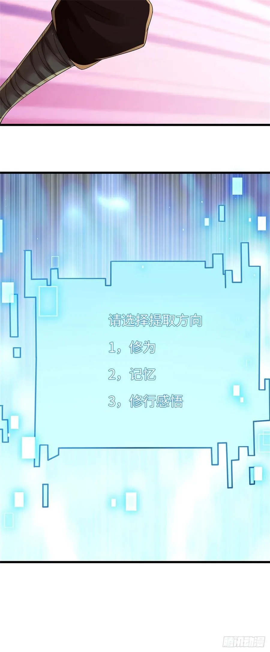 第30话 修行感悟 第8页