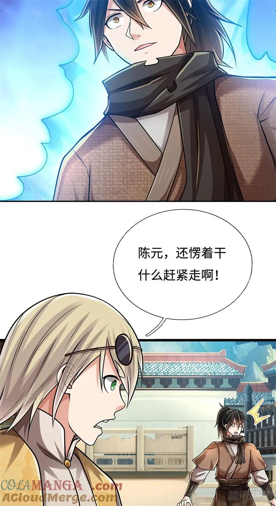 第30话 修行感悟 第15页
