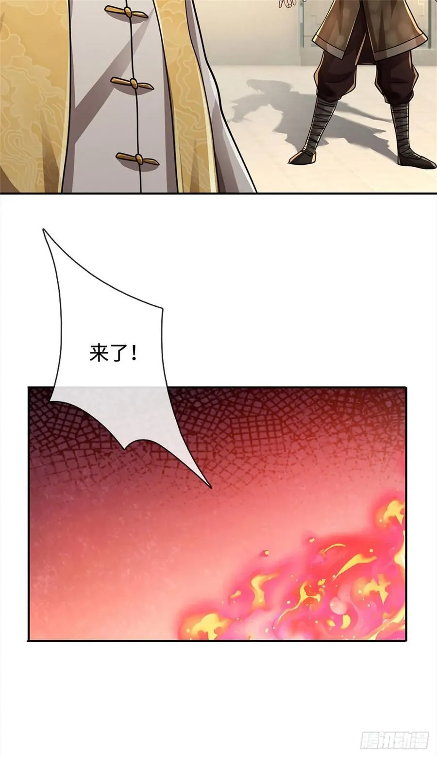 第30话 修行感悟 第16页