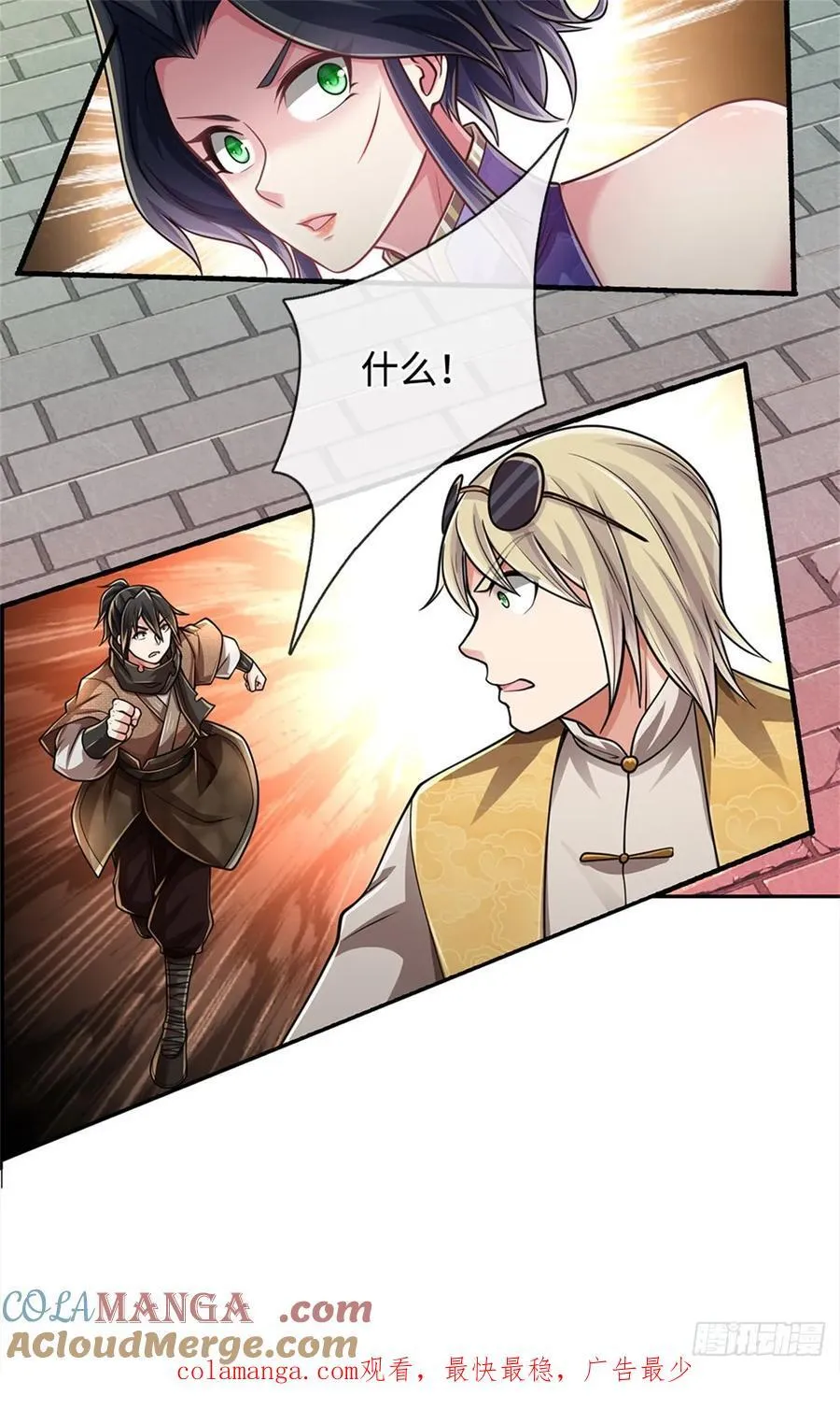 第30话 修行感悟 第19页