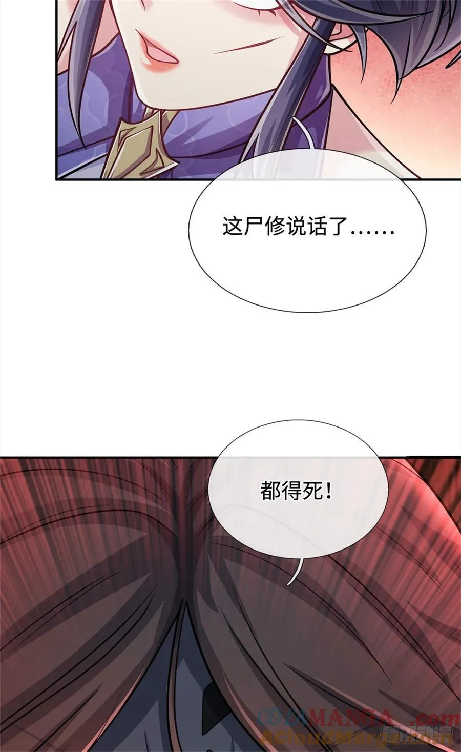 第31话 百宝郎君 第3页