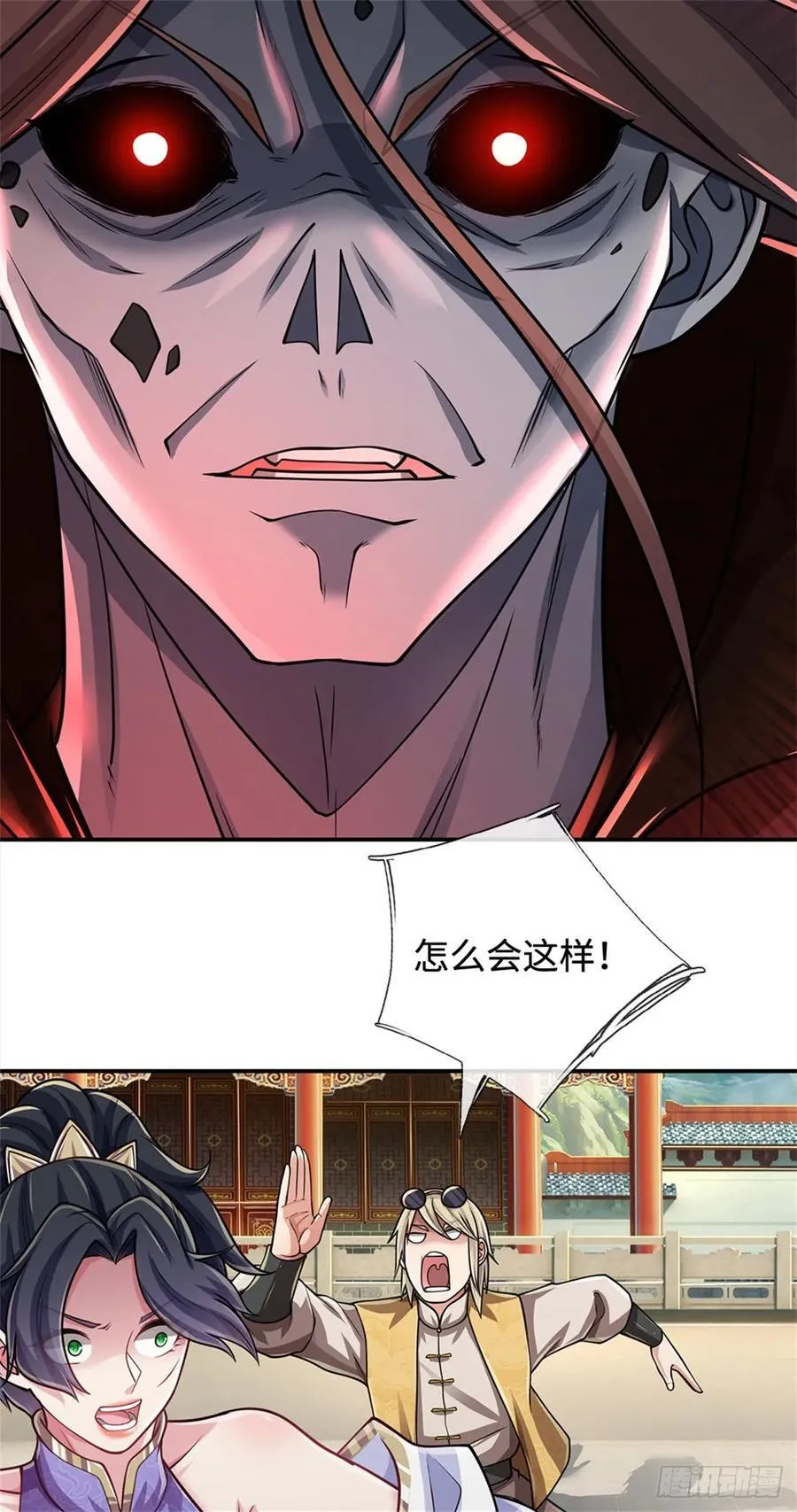 第31话 百宝郎君 第4页