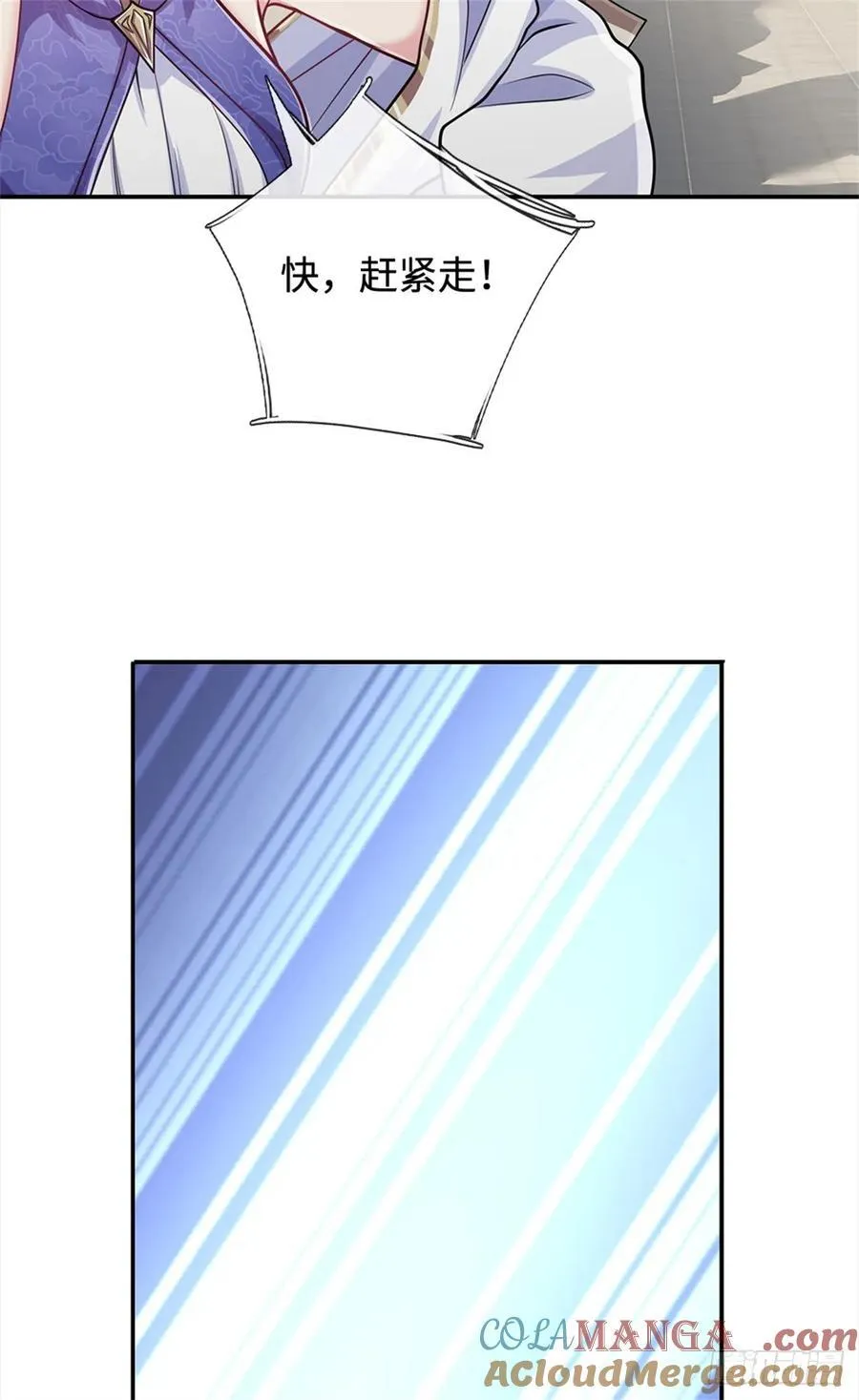 第31话 百宝郎君 第5页