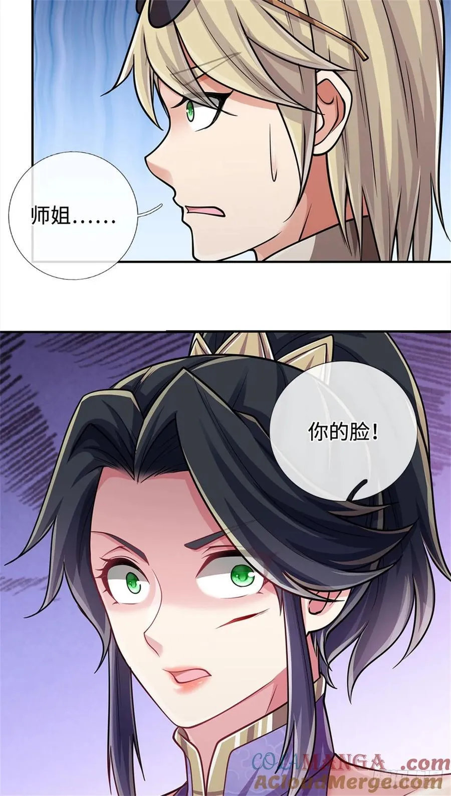 第31话 百宝郎君 第9页