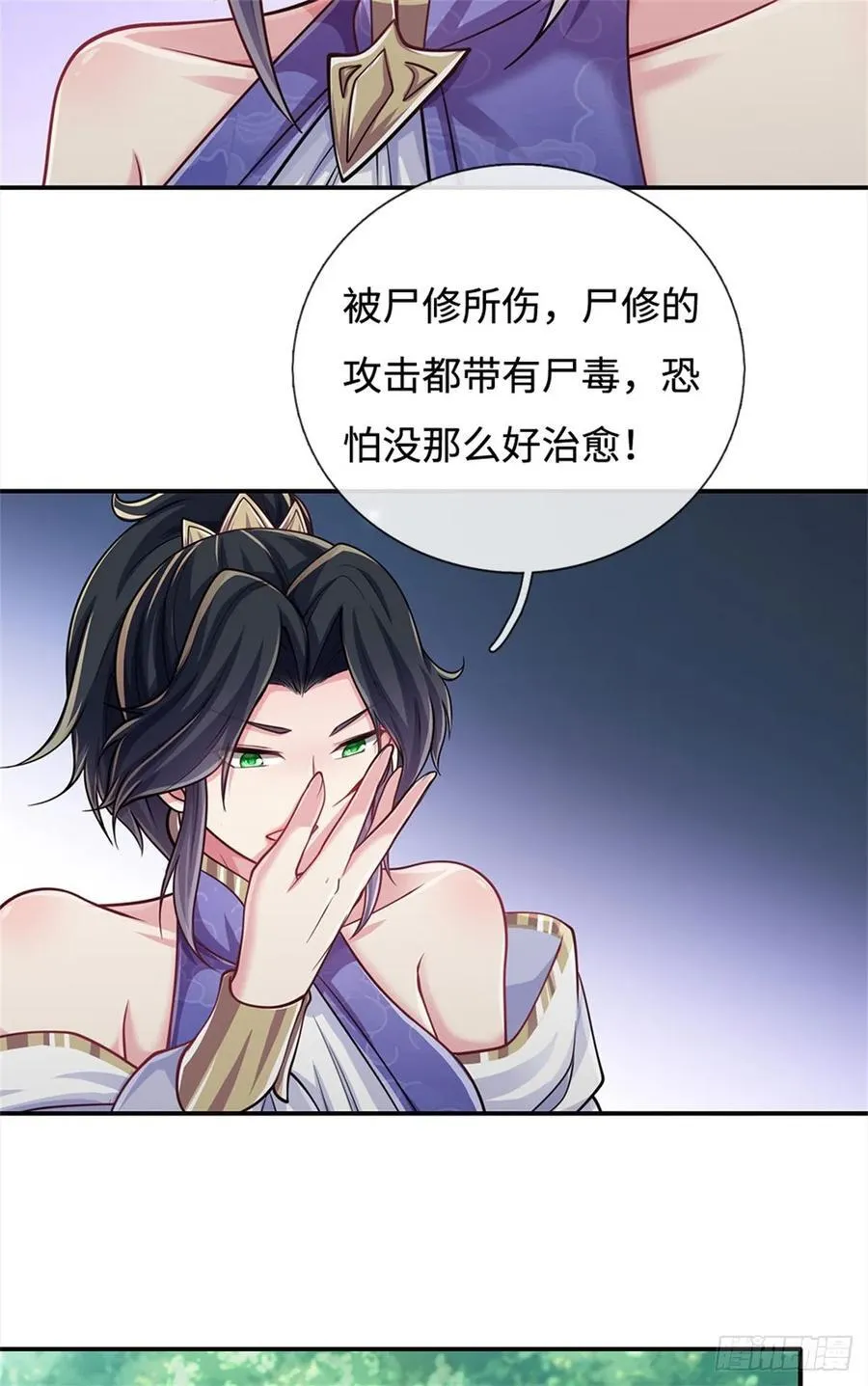 第31话 百宝郎君 第10页