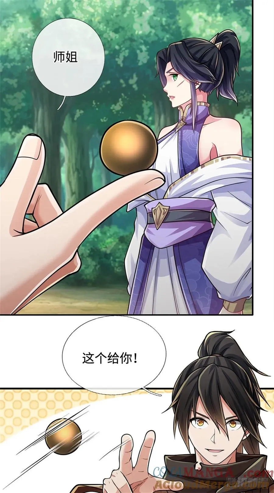 第31话 百宝郎君 第11页
