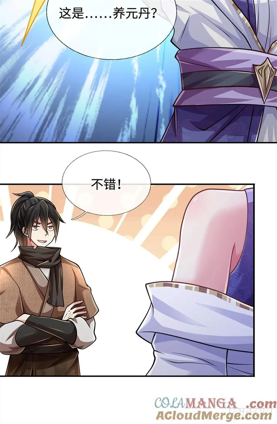 第31话 百宝郎君 第13页