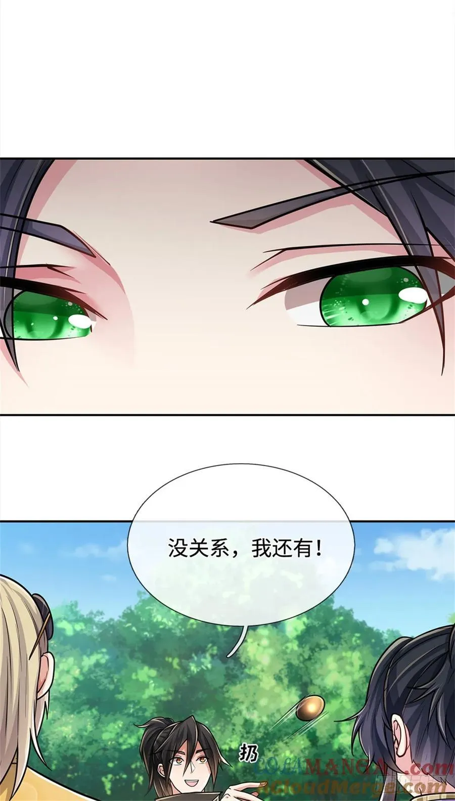 第31话 百宝郎君 第17页