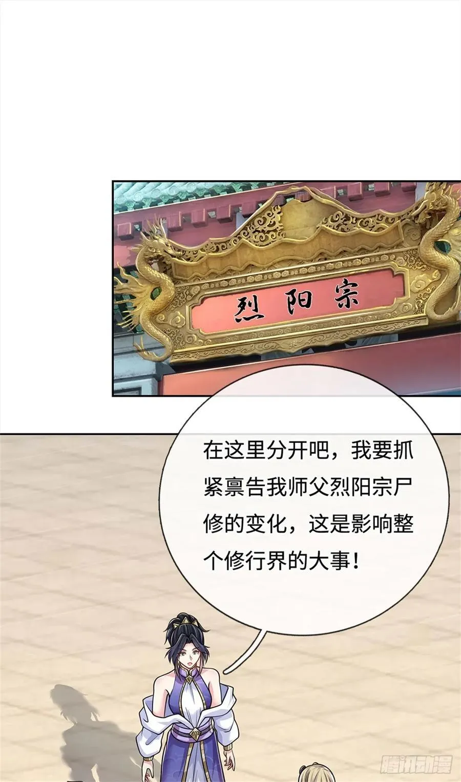 第31话 百宝郎君 第23页