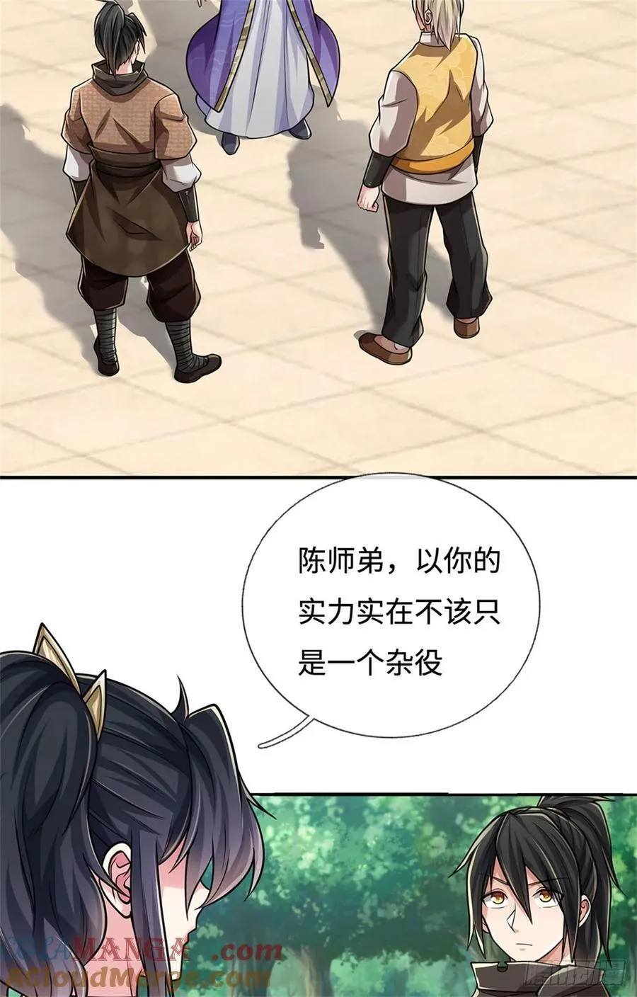 第32话 内门大比 第3页