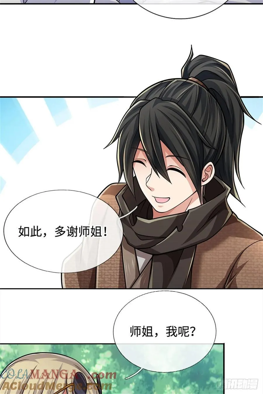 第32话 内门大比 第5页