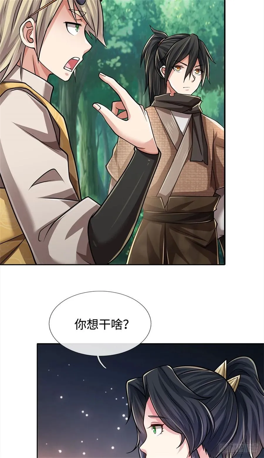 第32话 内门大比 第6页