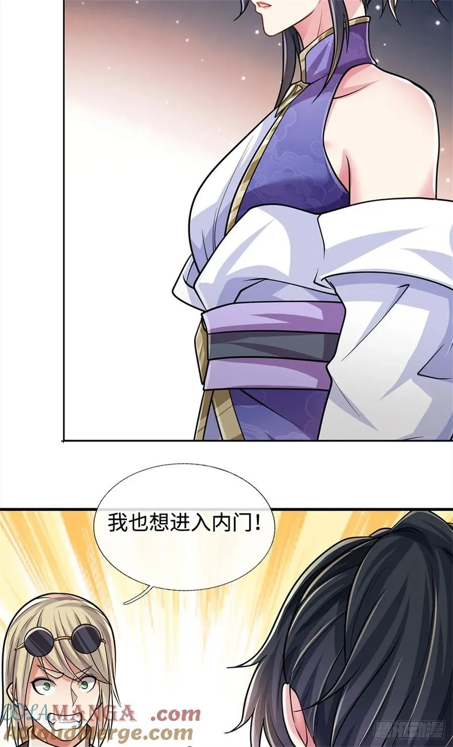 第32话 内门大比 第7页