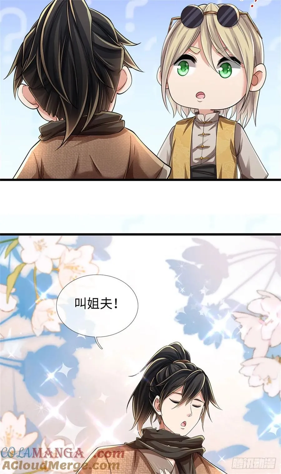 第32话 内门大比 第21页
