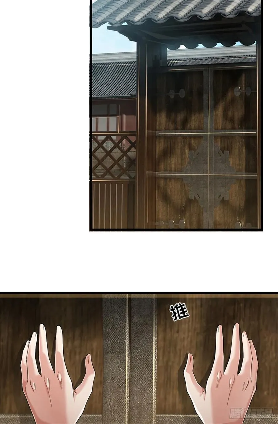第32话 内门大比 第24页