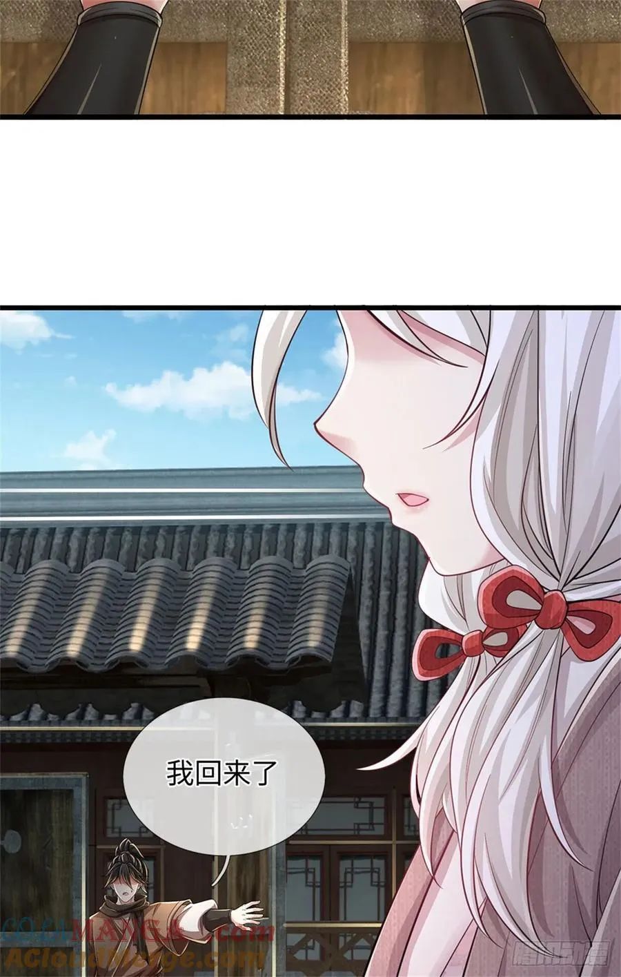 第32话 内门大比 第25页