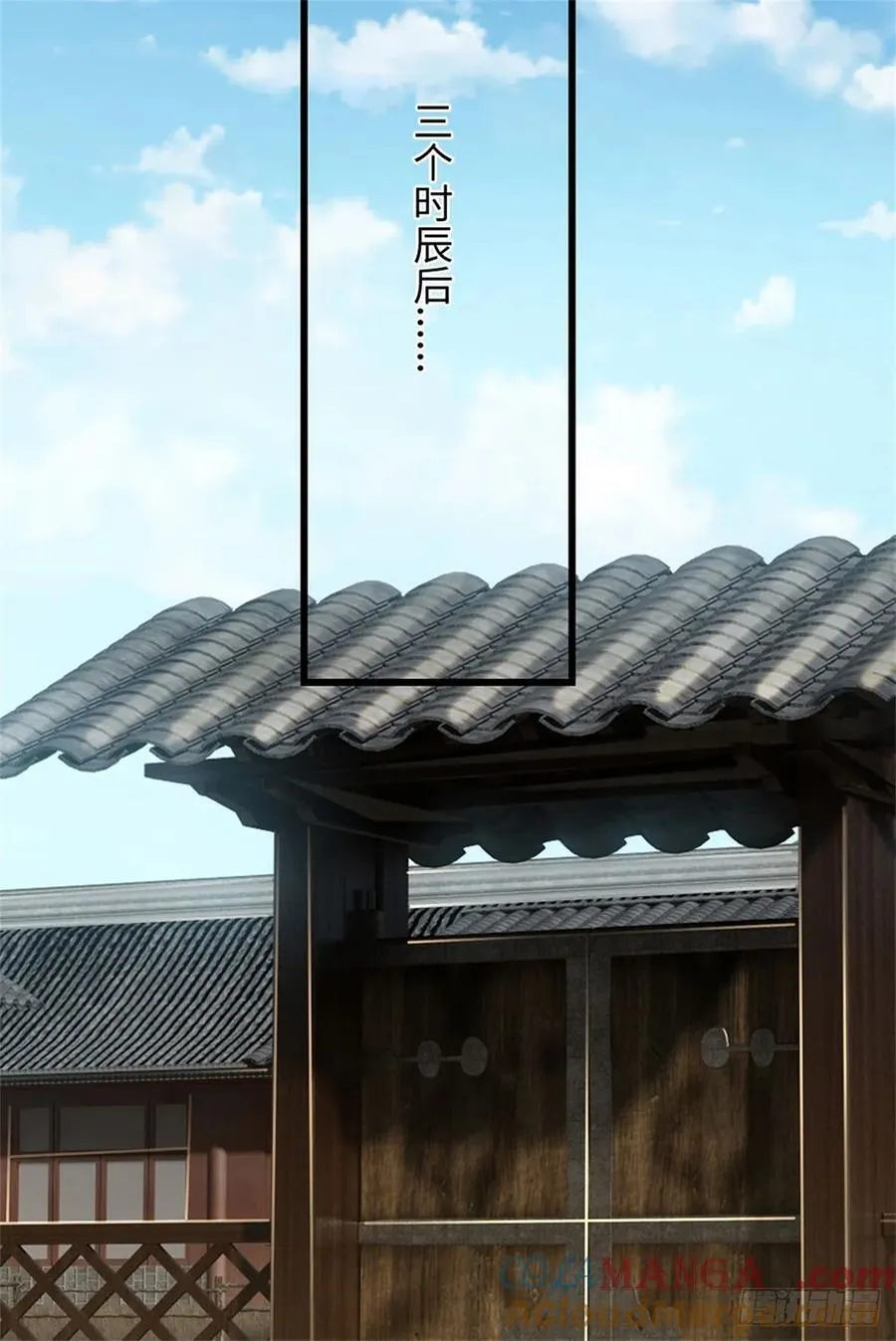 第33话 凝练己身 第7页