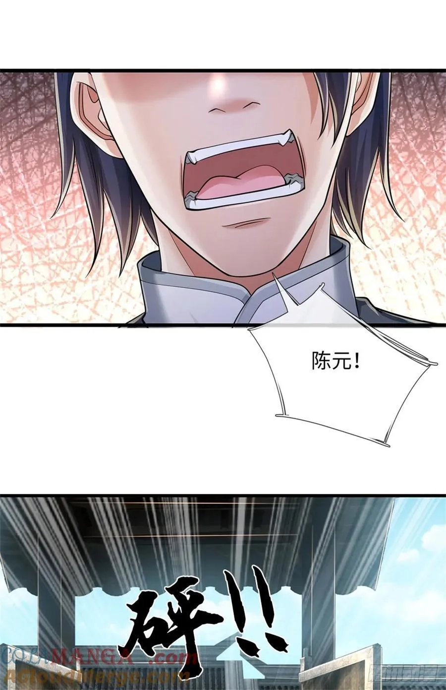 第33话 凝练己身 第11页
