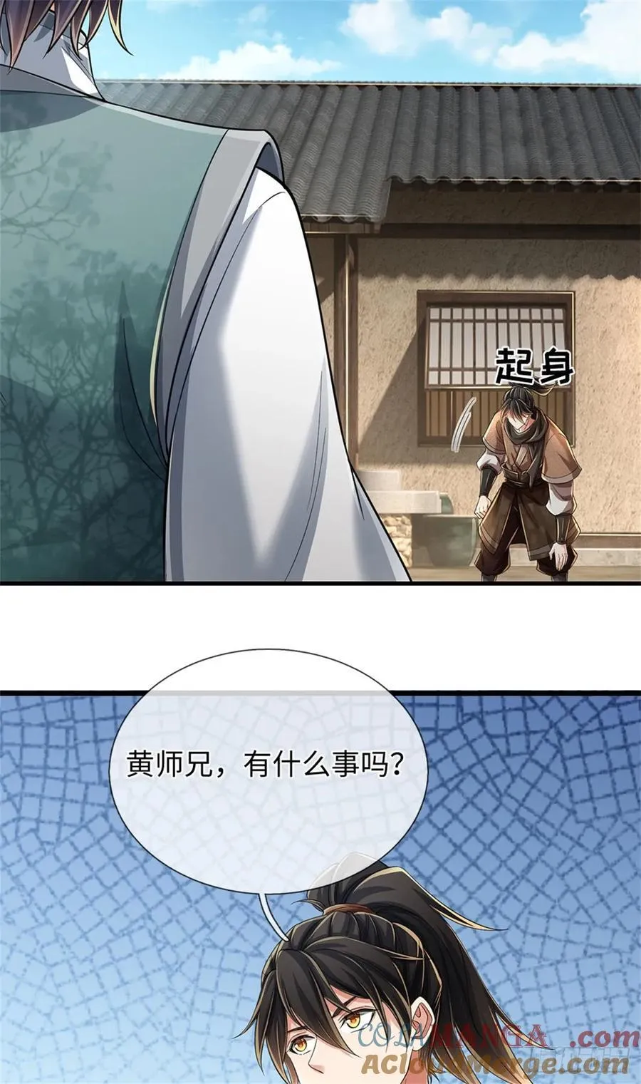 第33话 凝练己身 第13页