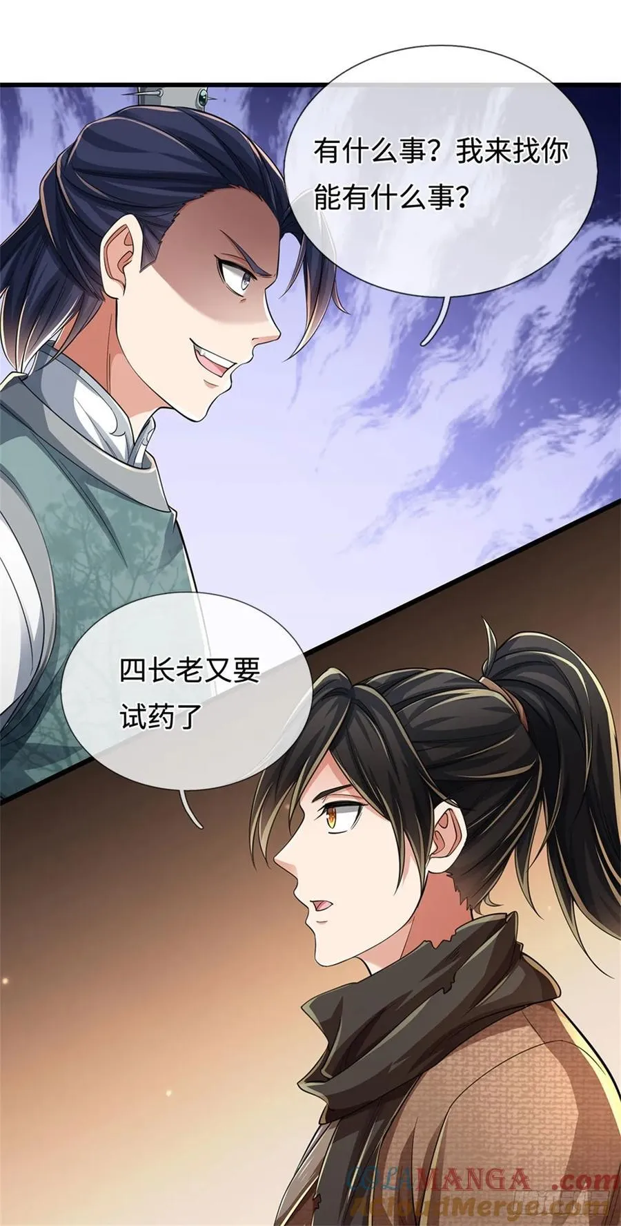第33话 凝练己身 第15页