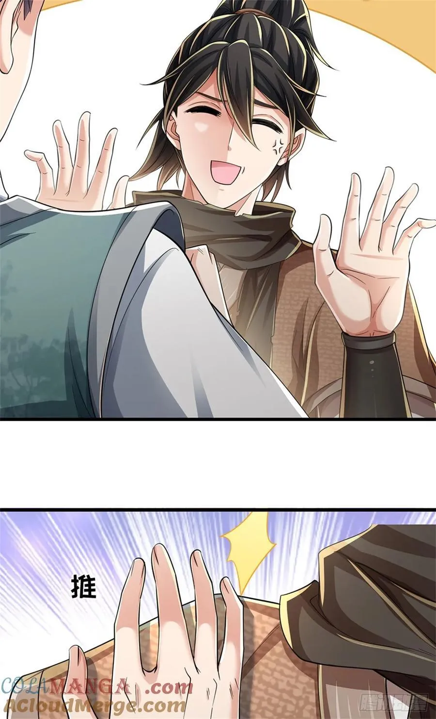 第33话 凝练己身 第19页