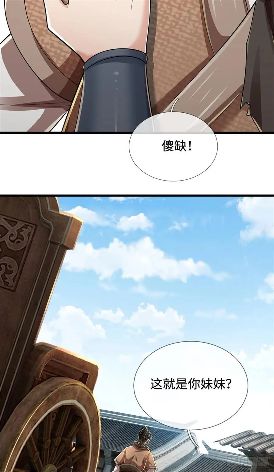 第33话 凝练己身 第20页