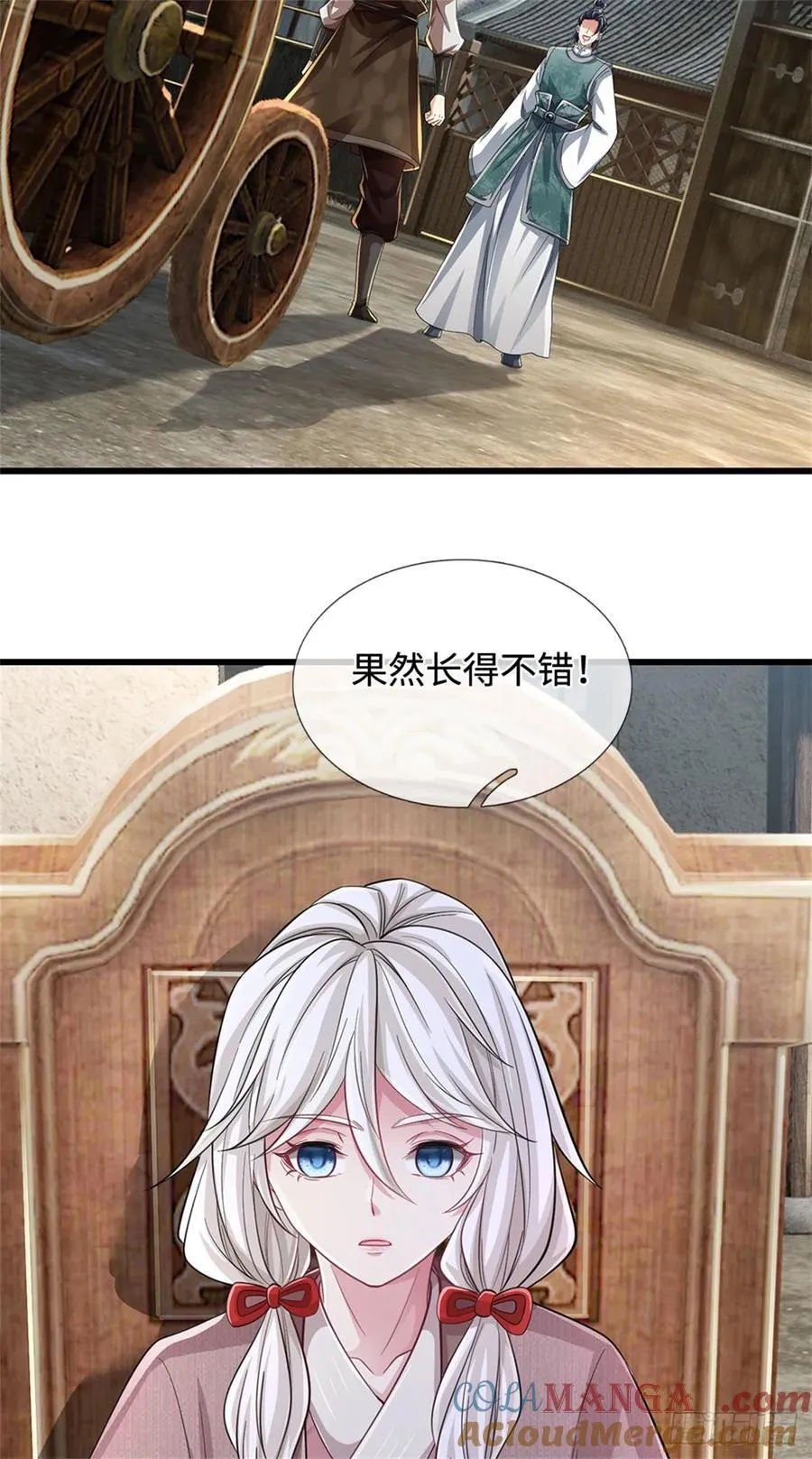 第33话 凝练己身 第21页