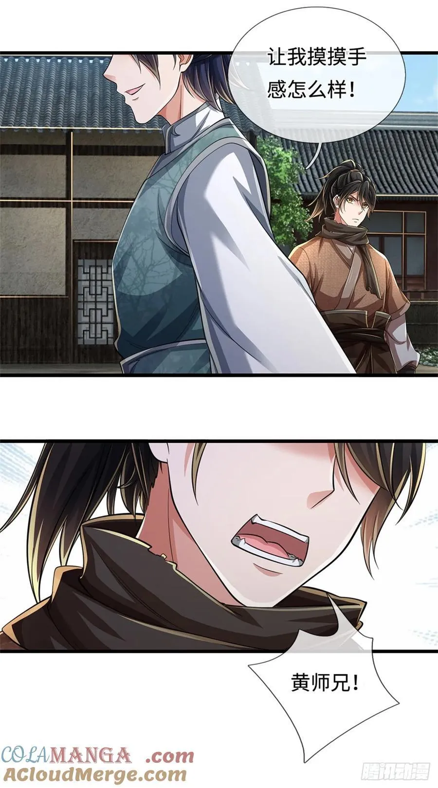 第33话 凝练己身 第23页