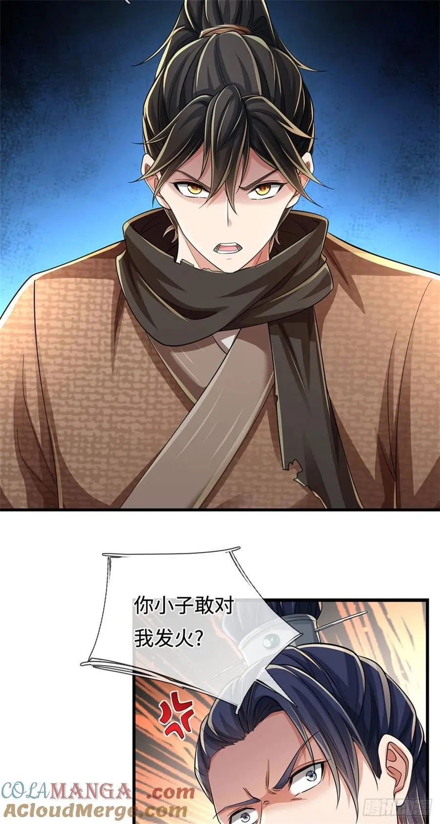 第33话 凝练己身 第25页