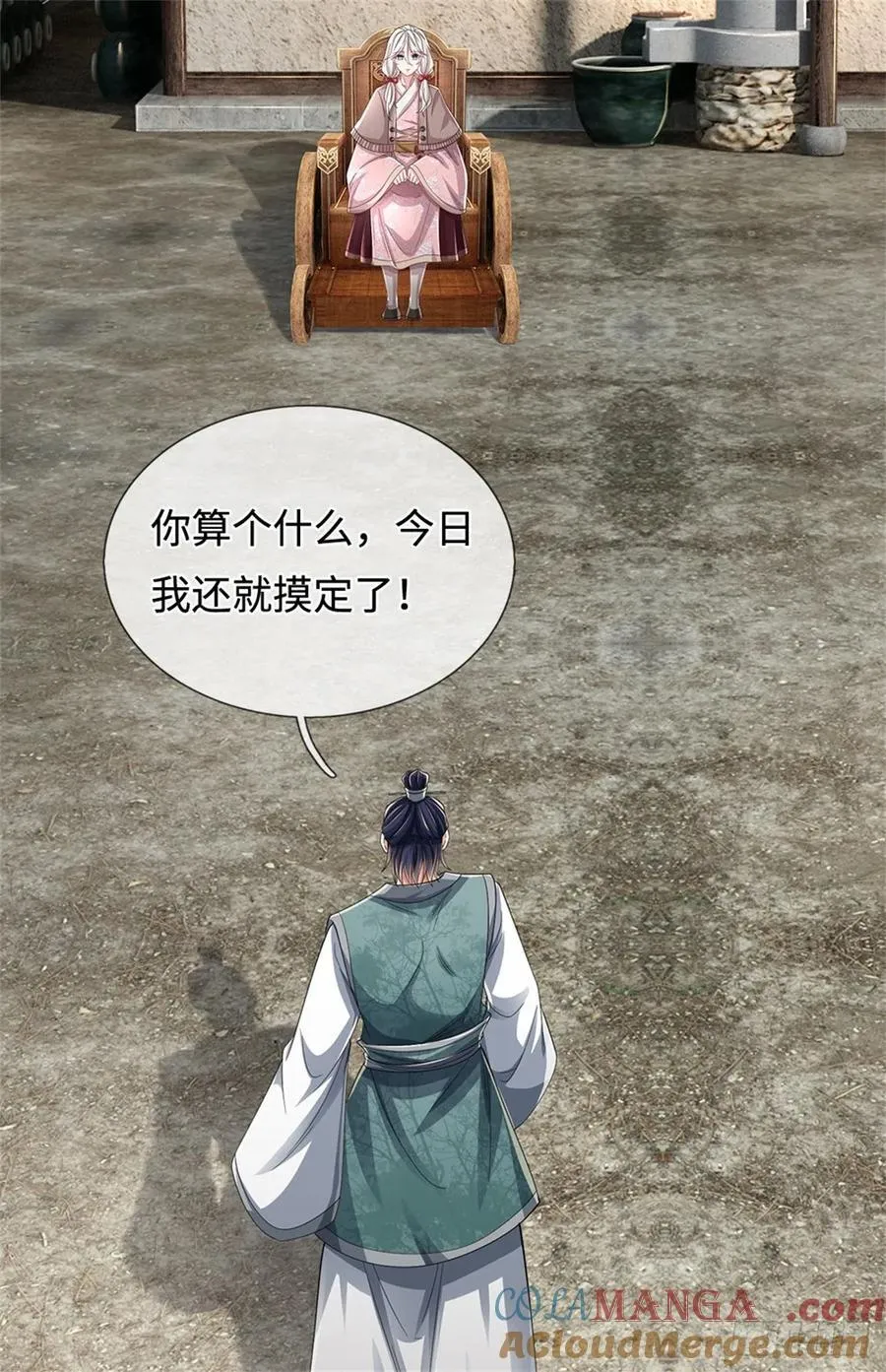 第33话 凝练己身 第27页