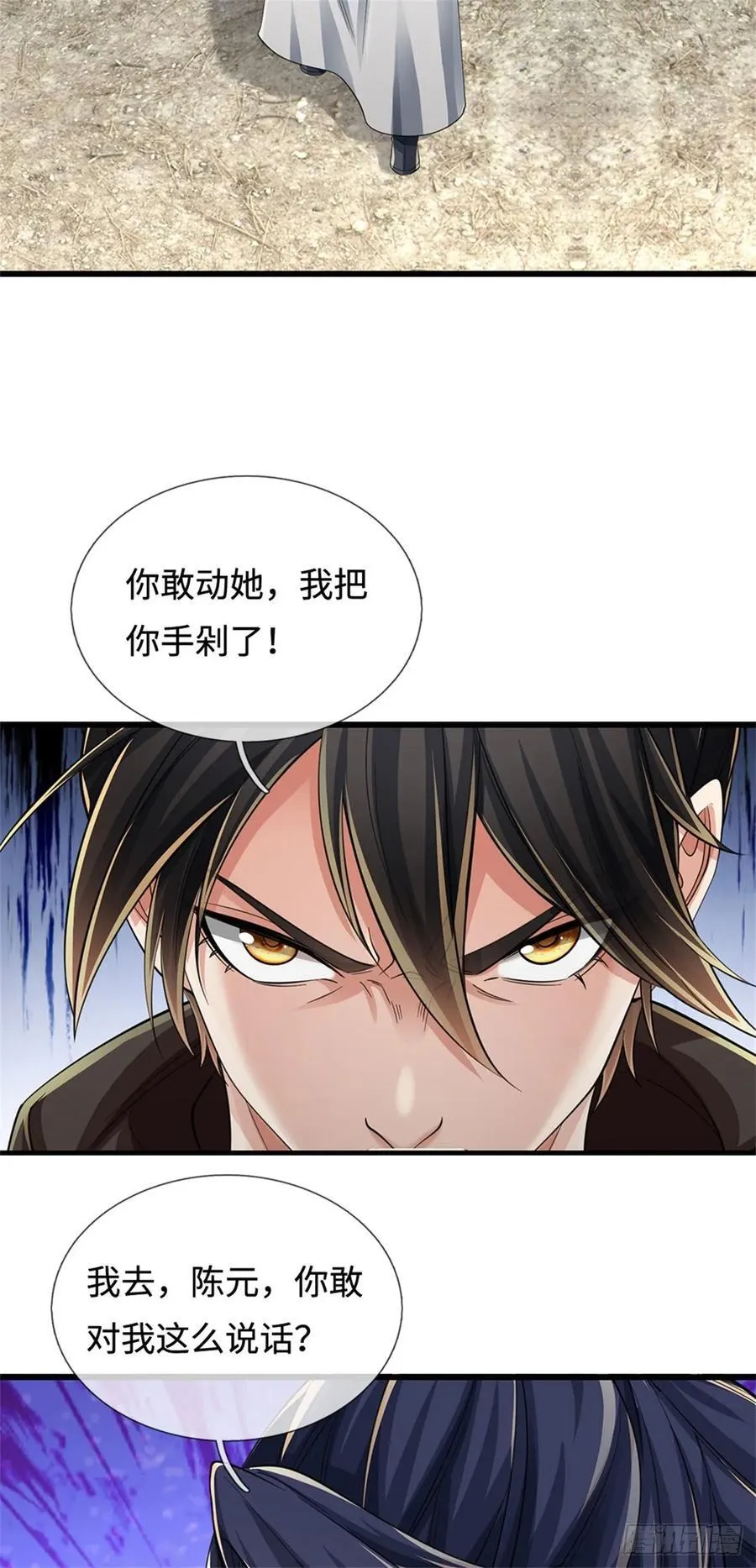 第33话 凝练己身 第28页