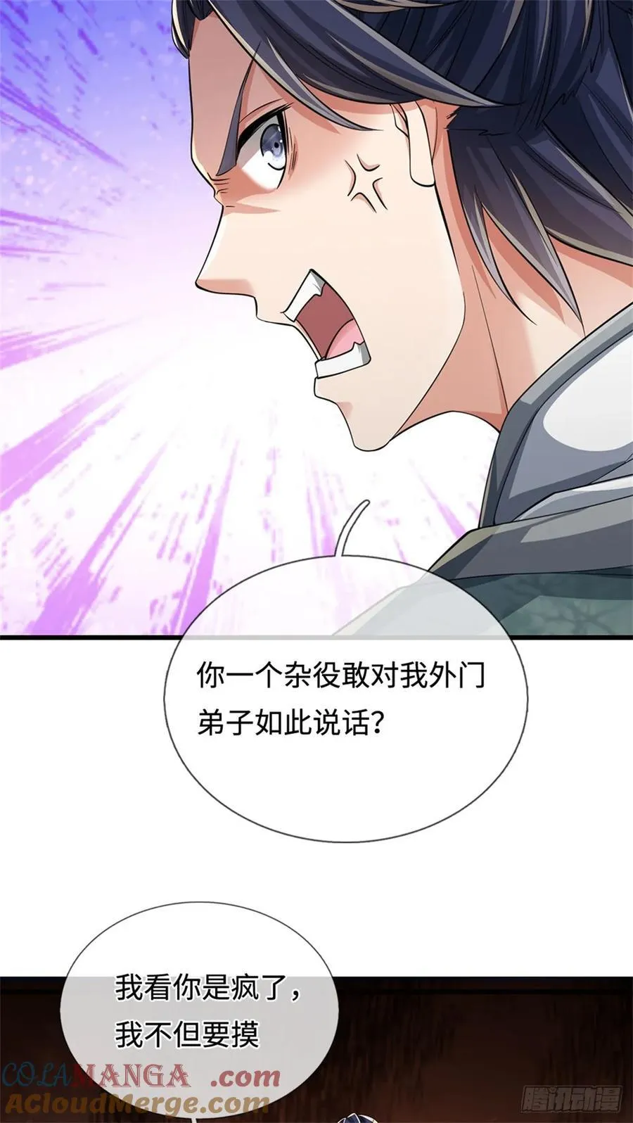 第33话 凝练己身 第29页