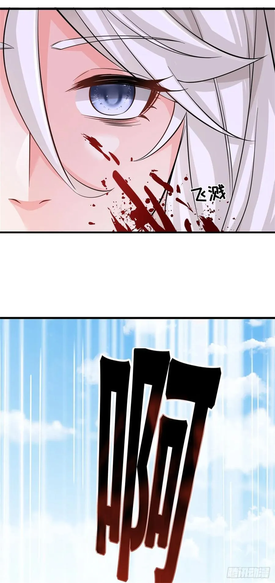 第34话 唯一亲人 第4页