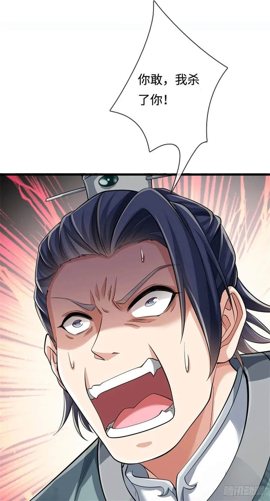 第34话 唯一亲人 第10页