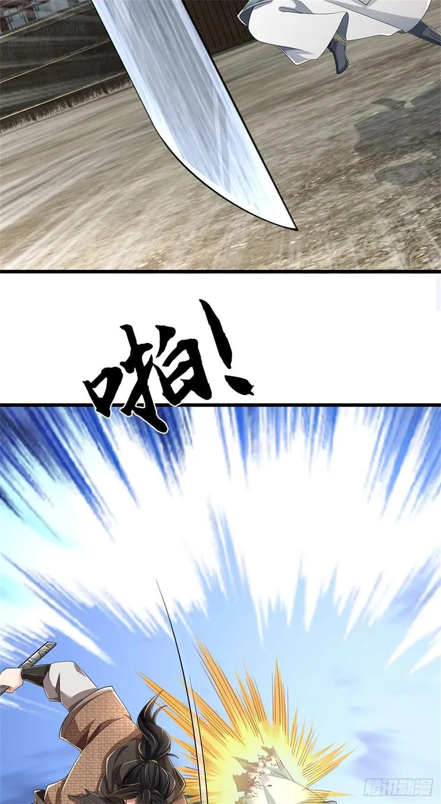 第34话 唯一亲人 第12页