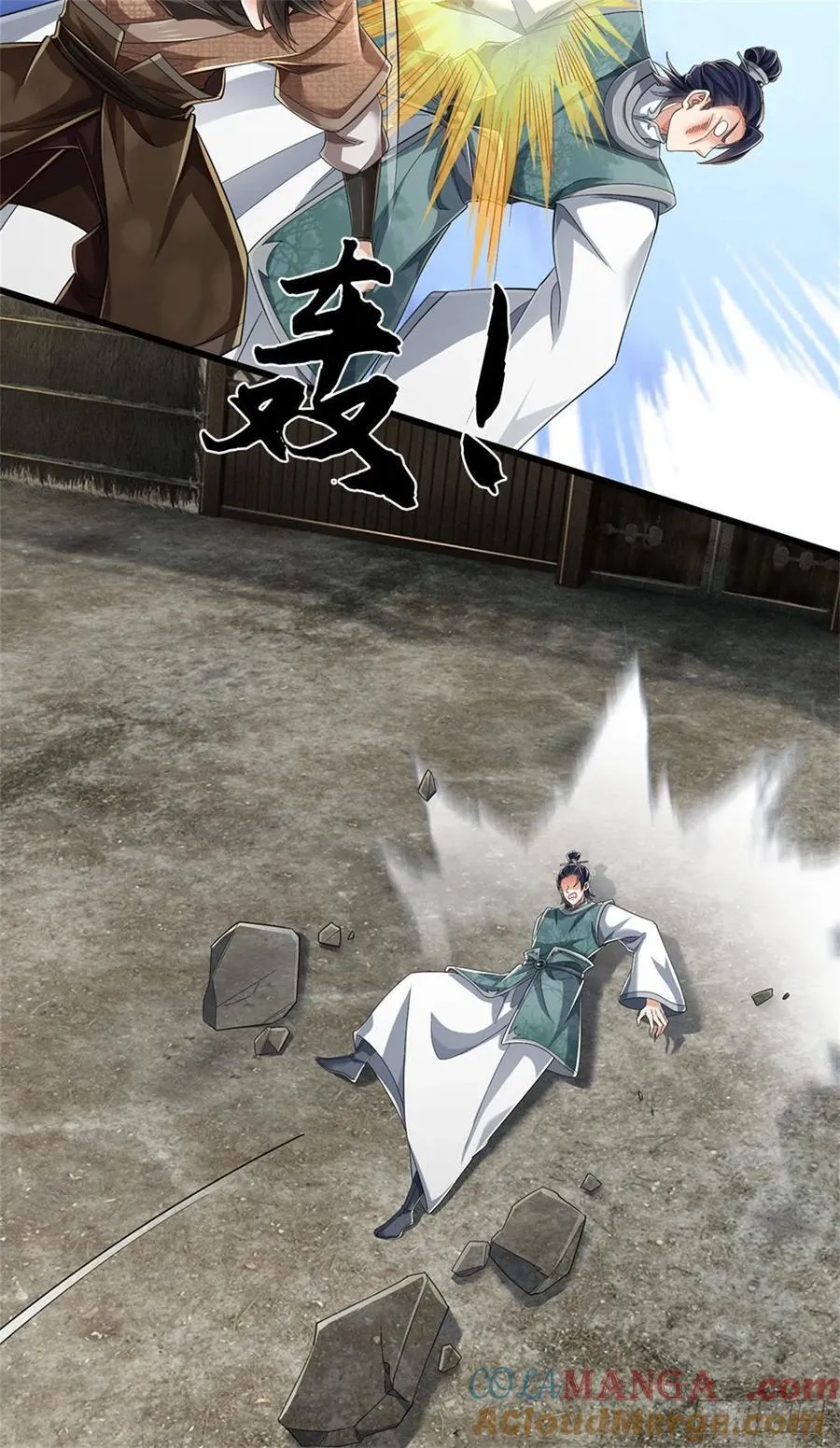第34话 唯一亲人 第13页